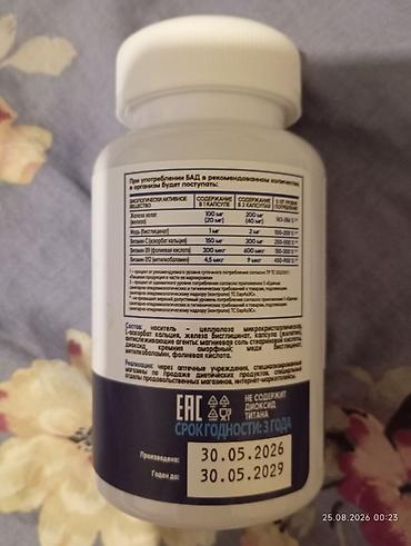 evalar vitamin c: Health Form IRON CHELATE – dəmir xelatı kapsulları Məhsul — 2