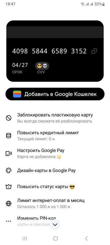 HR menecerlər: Xidmət: Rəqəmsal bank kartı idarəetmə paneli Təsvir: -