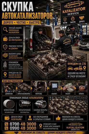 rex sprinter: Kia k5,соната нью райс, соната дн 8, соната лф . Катализатор сатып — 3