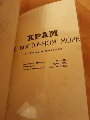 Digər kitablar və jurnallar: Сказки (все сказки в 2-х книгах). Есть ещё детские книги. Чтобы — 13