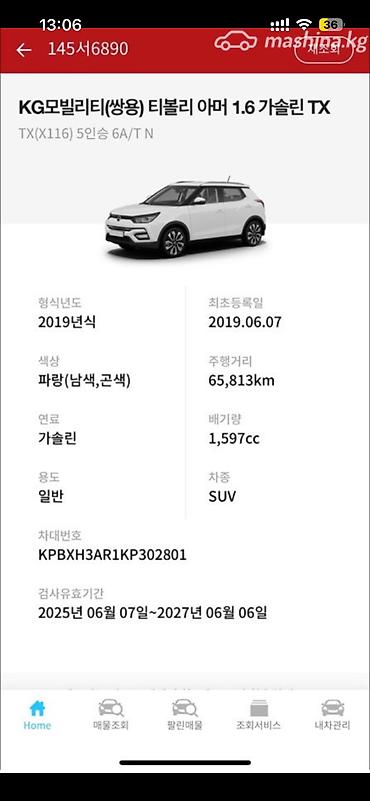 devo tiko: Ssangyong Tivoli: 2019 г., Автомат, Кроссовер — 9