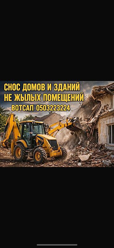 Дубалдарды бузуу | Кафель плитканы демонтаждоо 6 жылдан ашык тажрыйба