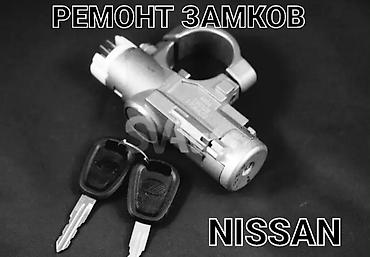 Аварийное вскрытие замков: Аварийное вскрытие авто Изготовление ключей Изготовление чип ключей — 12