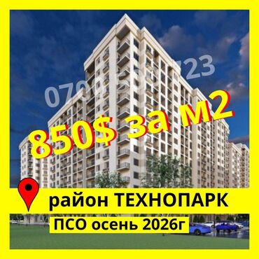 Продажа квартир: 2 комнаты, 68 м², Элитка, 7 этаж, ПСО (под самоотделку)