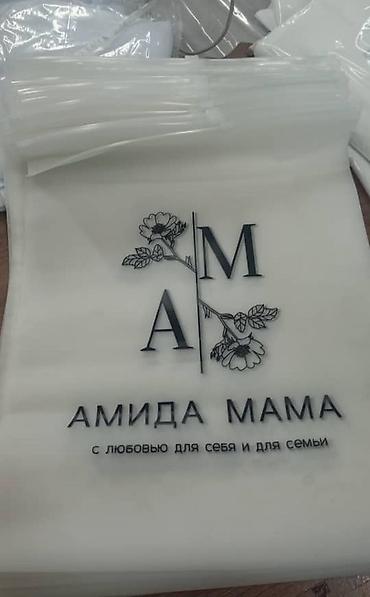 Пакеты: Zip Пакет с логотипом на заказ Фирменные упаковочные пакеты на — 2