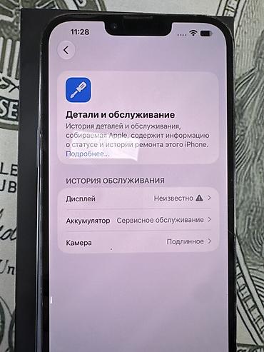 айфон 13 про 512: IPhone 13 Pro Max, Б/у, 1 ТБ, Sierra Blue, Коробка, 76 % — 2