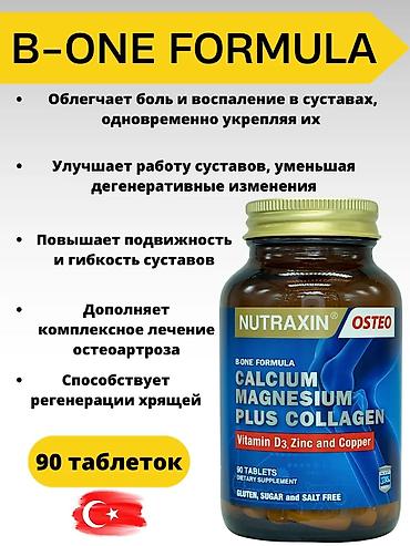 Красота и здоровье: Коллаген, Для костей, Для взрослых, Турция, Таблетки, Новый — 2