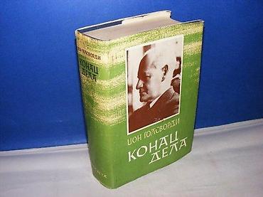 gitare za decu: Konac dela džon golsvordi prosveta 1975 tvrd povez strana 817 stanje — 1
