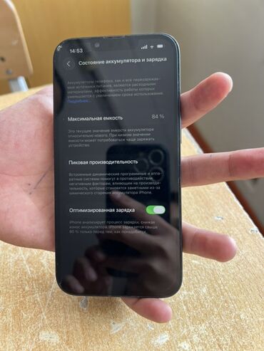 айфон 13 цена бишкек: IPhone 13, Б/у, 128 ГБ, 84 %