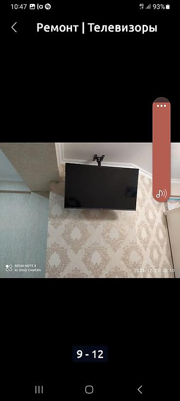 Установка телевизоров: Установка телевизоров к стене, надёжно с гарантией,Профессиональная — 11