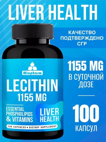 спорт питание: Продается Лецитин вместе принимается с ежовиком гребенчатым