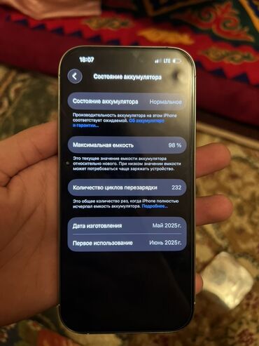 Apple iPhone: IPhone 16 Pro, Б/у, 256 ГБ, Серебристый, Чехол, 98 % — 9
