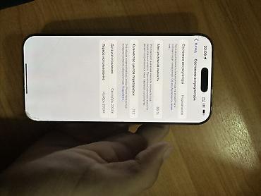 apple studio: IPhone 16 Pro Max, Б/у, 512 ГБ, Desert Titanium, Защитное стекло, Чехол, Кабель, 86 % — 8