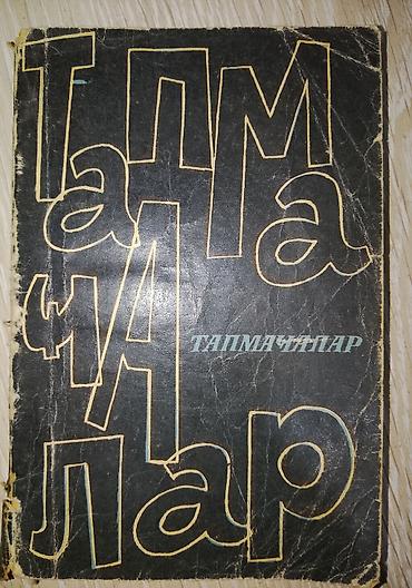 Digər kitablar və jurnallar: Kitablar biri 3 manat — 9