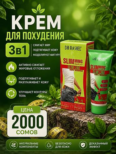 Красота и здоровье: Талк для сужения Матильды + лечебный — 9