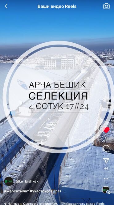 Продажа участков: 4 соток, Для строительства, Договор купли-продажи, Красная книга