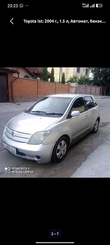 чехол тойота ист: Toyota Ist: 2004 г., 1.5 л, Автомат, Бензин, Хэтчбэк — 5