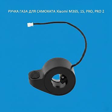 степ заслонка: Курок газа (акселератор) для Xiaomi и Ninebot — Новый Продаю — 3