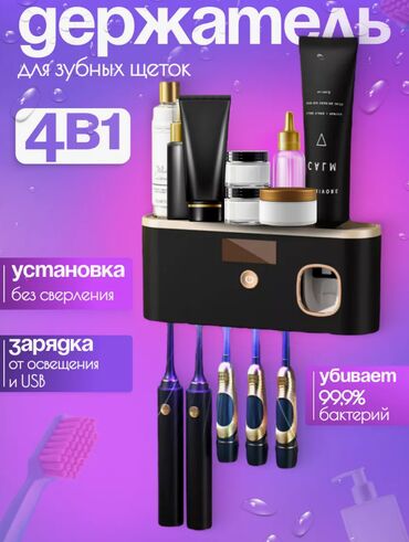 лампа стоматологическая: [Универсальные держатели для зубных щеток для ванной] могут