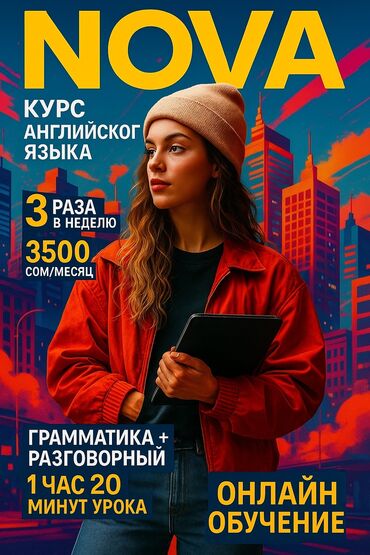 секция по волейболу для подростков бишкек: Тил курстары Англис Чоңдор үчүн, Балдар үчүн