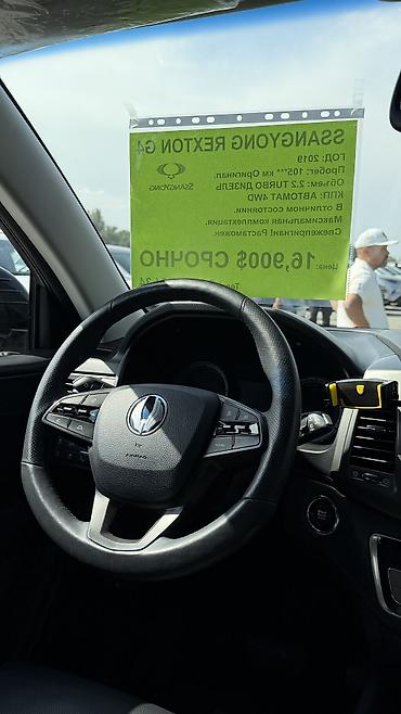 rexston g4: Ssangyong Rexton: 2019 г., 2.2 л, Автомат, Дизель, Внедорожник — 9