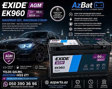 азербайджан авто: Exide, 95 мАч, Оригинал, Франция, Новый — 1