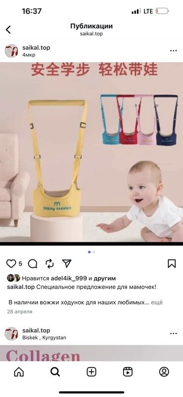 детские зимние прогулочные коляски: Детские ручные ходунки-возжи Walking Assistant - Назначение: помогают