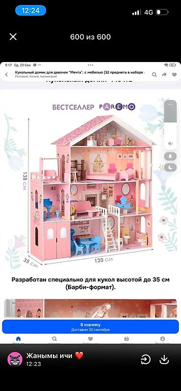 дом для куклы: Кукольный дом PAREMO «Мечта» с мебелью и аксессуарами - Большой — 1