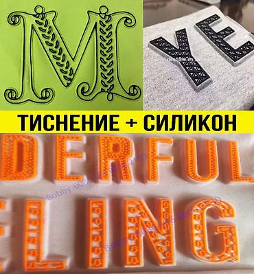 Другие услуги пошива одежды: 3D ПЕЧАТЬ ОДЕЖДЫ / Мы предлагаем совершенно новый вид нанесение — 19