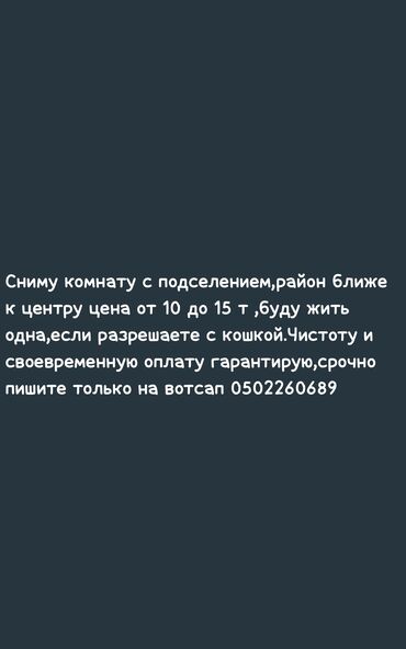 Долгосрочная аренда квартир: 1 комната, Собственник, С подселением