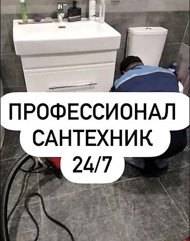 Сантехник сантехник сантехник сантехник сантехник сантехник сантехник