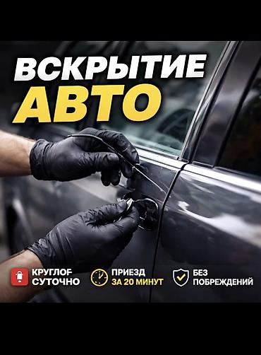 самсунг галакси с: Вскрытие авто без повреждений - Открытие заблокированных автомобилей — 1