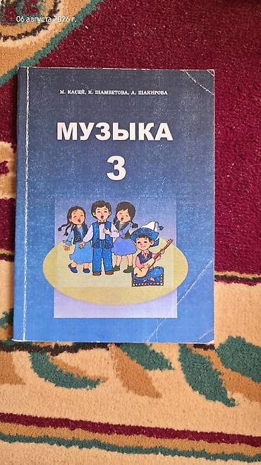 Математика: Набор школьных учебников для 4 класса. Состав: - «Математика. Часть — 20
