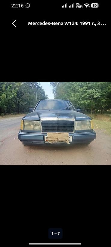 Продажа авто: Mercedes-Benz W124: 1991 г., Механика, Бензин, Седан — 3
