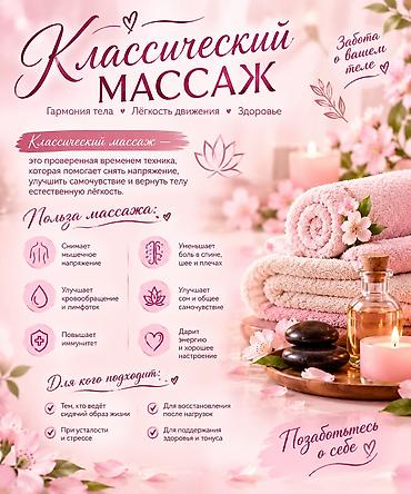 Массаж: Массаж | Сутулость, нарушение осанки at lalafo.kg — 11 Массаж: Массаж | Сутулость, нарушение осанки — 11