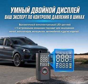задаю: Портативный Автомобильный Компрессор насос со встроенным аккумулятором — 4