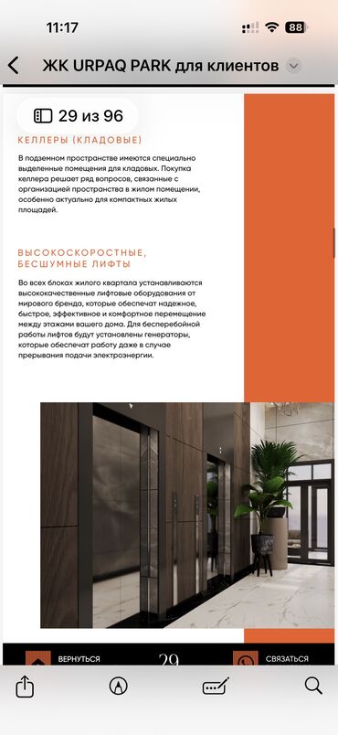 Башка коммерциялык кыймылсыз мүлктү сатуу: Срочно продается коммерческое помещение 155м2 в ЖК «Урпак» — 30