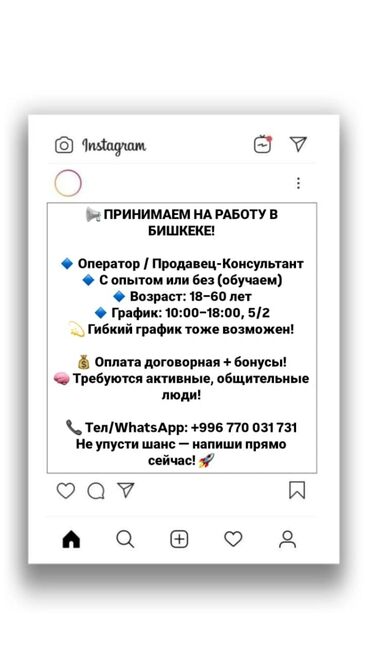 кафель напольный: Талап кылынат Сатуучу консультант Иш тартиби: Беш күндүк, Карьера жактан көтөрүлүү, Толук жумуш күнү