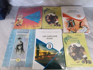 биология 9 класс книга: Китептер, журналдар, CD, DVD