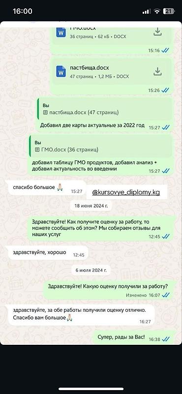 Другие курсы: 📚 Нужна помощь с курсовой, дипломом или отчетом по практике? Команда — 13