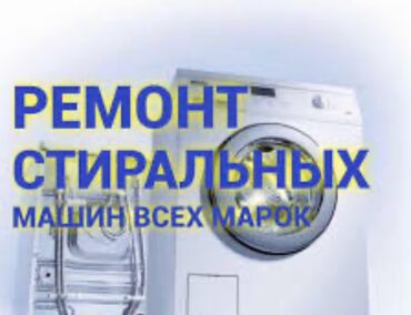 терминал ремонт: Осуществляем ремонт бытовой техники. Качественно, оперативно