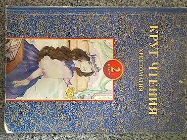 Детские книги: Книги каждая по 100 сом — 4