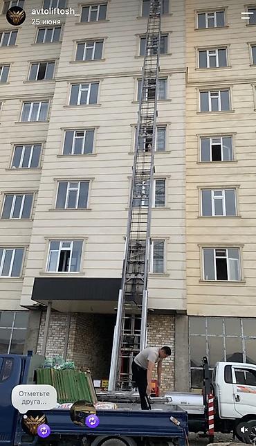 сам гружу: Услуга автолифта (грузового подъёмника на базе малотоннажного — 4