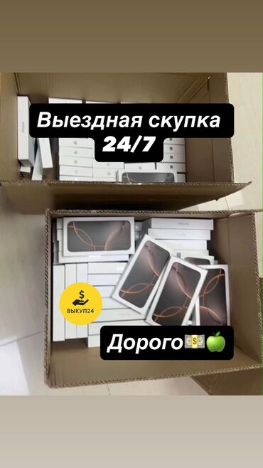 редми 13 нот цена в бишкеке: 📱 Срочно купим ваш телефон! 💵 Мгновенная оплата наличными 🚖 Бесплатный