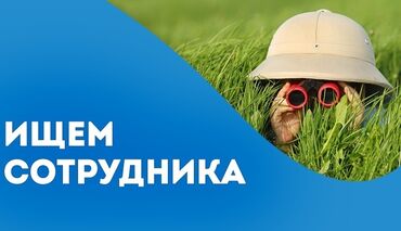 строитель керек: ТРЕБУЕТСЯ ПОВАР В ЧАСТНЫЙ ДЕТСКИЙ САД! проживающий в районе тунгуч