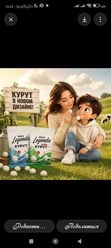 шарики: Курут Snack Legenda — натуральный молочный курут в новом дизайне. - — 3