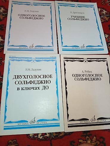 пластинки виниловые: Сборник нотных изданий для фортепиано (разные жанры и уровни). В — 7