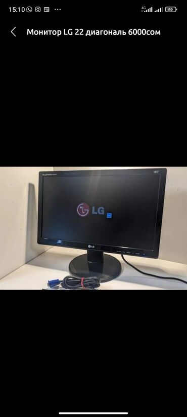 компьютер lg: Монитор, LG, 22" - 23"