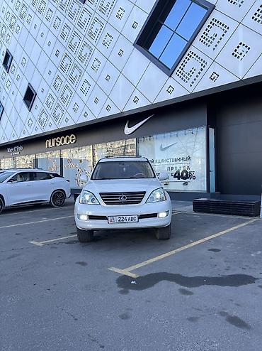 Lexus: Lexus GX: 2005 г., 4.7 л, Автомат, Газ, Внедорожник — 3