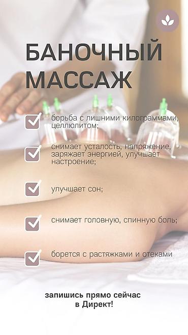 Массаж: Массаж — 7